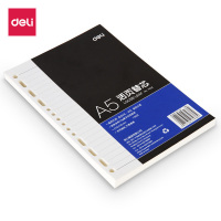 得力7938替芯a5 象牙白活页替芯 90页活页本替芯本内芯 90页/本