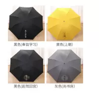 大光明GM6001国潮风尚外翻伞晴雨伞ZY