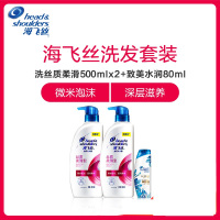 海飞丝(Head & Shoulders)去屑洗露丝质柔滑型500mlx2支+海飞丝致美水润去屑洗露80ml