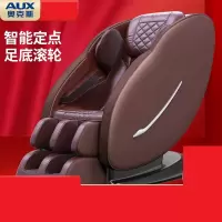 奥克斯（AUX）按摩椅家用太空舱零重力全身按摩椅电动按摩沙发 褐色