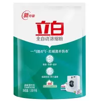 1.88千克立白全自动浓缩无磷型 洗衣粉