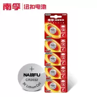 南孚(NANFU)CR2032纽扣电池3V锂电池5粒挂卡装/手表电池/电脑主板电池汽车钥匙遥控器电子秤