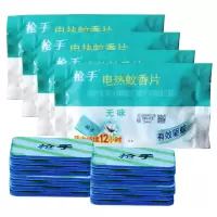 枪手电热蚊香片电蚊香灭蚊片电热 驱蚊片送电蚊香器无味96片+加热器酒店批发