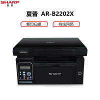 夏普(SHARP)AR-B2202X 黑白激光A4幅面打印机