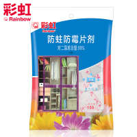 彩虹(RAINBOW)防蛀防霉片(150克) 衣柜樟脑丸樟脑球防虫丸防霉防蛀