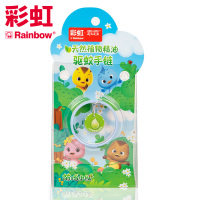 彩虹(RAINBOW)户外驱蚊防蚊手链手环5006V-LFBL