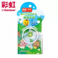 彩虹（RAINBOW）户外驱蚊防蚊手链手环 粉白绿 儿童款 5006V-SFBG