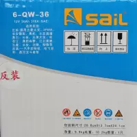 风帆(sail) 蓄电池6-QW-36 本田飞度锋范思域汽车电瓶不收旧电池 配送上门安装