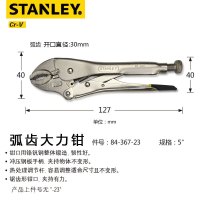 史丹利(STANLEY)大力钳 多功能 万用大力钳子加力钳子夹钳压力钳子手动10寸 弧齿5寸84-367