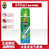 超威灭蚊神器杀虫气雾剂驱蚊水灭害灵杀虫剂蟑螂苍蝇药杀蚊子杀蟑螂驱蚊灭蚊喷雾剂家用防蚊液 1瓶