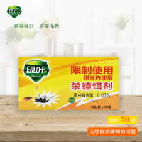 绿叶杀蟑胶饵方便贴蟑螂贴驱蟑螂药蟑螂小屋 蟑螂 蟑螂胶饵 8枚/板 绿叶方便 单板