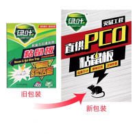 "绿叶(Green Leaf) 绿叶粘鼠板厚硬板粘鼠板驱赶老鼠贴家用捕鼠器驱鼠灭鼠 绿叶粘鼠板60张装 "