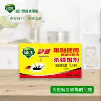 绿叶greenleaf杀蟑螂饵剂药粉剂绿叶杀蟑饵剂杀除除蟑螂药粉剂灭蟑螂屋胶饵贴
