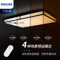 飞利浦(philips)灯具中式仿古吸顶灯三室一厅套餐大厅客厅灯2019年新款复古灯具 悦菡28W