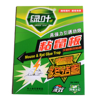 "绿叶(Green Leaf) 绿叶粘鼠板大老鼠贴灭鼠胶灭老鼠板老鼠夹45克胶 6张 绿叶45克胶粘鼠板6张装 "