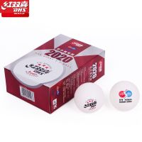 红双喜 乒乓球乒赛专用 三星以上