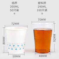 50个晨光纸杯200ml一次性杯子商务办公室家用生活用品纸质茶水杯7盎司加厚饮水杯240毫升塑料杯