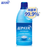 蓝月亮 蓝色月光 白色衣物色渍净 漂渍液 漂白剂 白漂600g/瓶(QH)