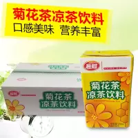 石埠蜂蜜菊花茶饮料凉茶 250ml*24盒整箱装