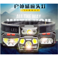 led夜钓鱼感应头灯 户外感应头灯 强光充电 超亮电筒头戴式