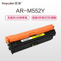 欣彩(Anycolor)CF362A硒鼓(专业版)508A黄色 AR-M552Y适用HP惠普M552dn M553x 黄色