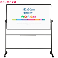 得力7883H型双面白板900*1500(银灰)(XF)