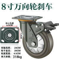 向荣重型减震脚轮 手推车轮子 8寸万向轮刹车