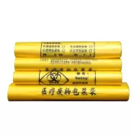 医疗专用垃圾袋30L