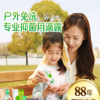 免洗洗手液200ml凝胶家用儿童学生抑菌便携式