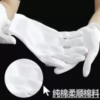 白色手套礼仪纯棉薄款文玩工作儿童开车弹力白手套