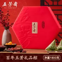 五芳斋 粽子礼盒统经典嘉兴肉粽豆沙蜜枣 端午美食特产真空包装 咸鸭蛋流油红心起沙团购员工福利送礼 百年五芳1800g