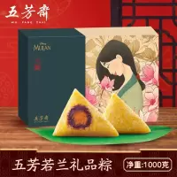 五芳斋粽子 端午粽子礼盒 五芳斋定制系列 五芳若兰 嘉兴粽子礼盒 五芳若兰