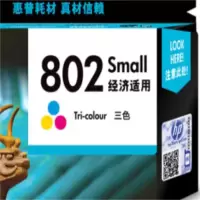 惠普 802S(CH562ZZ) 墨盒 (彩色) 支