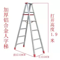 2米A字梯 加厚铝合金梯子 家用梯子 折叠梯 人字梯 工程梯 双面侧伸缩爬梯 装修楼梯梯子 加厚加固