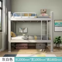 企购优品上下铺铁床学生宿舍加厚双层床钢架床高低床铁艺床双人床 加厚白色1000*2000（含床板）
