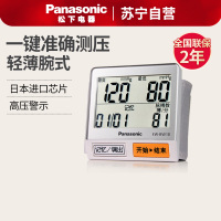 松下(Panasonic) 电子血压计 BW10 家用手腕式 全自动智能加压测血压手环老人测量仪