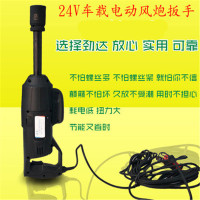 析和(XIHE) 双灵24V车载电动扳手 黑色