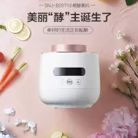 小熊(Bear) 酵素米酒酸奶机 酸奶发酵菌 家用全自动2L 微电脑双玻璃内胆奶酪机果酒果醋机SNJ-B20T1