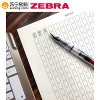 ZEBRA 墨韵东方 长仿宋字体专用练字纸 A4 30张/包