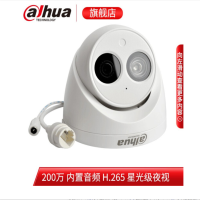 大华(alhua) 网络摄像机 DH-IPC-HDW2233DC-A 200万星光级夜视监控器内置音频摄像机