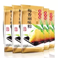 梅香丽味粽 蛋黄粽含肉 200g*5袋组合装 真空包装 端午礼品 1000g