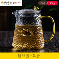 TiaNXI 天喜锤纹茶壶TBL171-1000