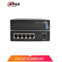 大华(alhua)DH-S3000C-5GT 5口全千兆交换机 安防企业级交换机 5口千兆金属壳交换机 5口交换机