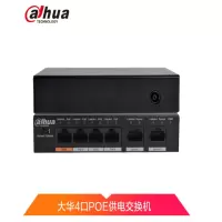 大华(alhua)DH-S1500C-4ET2ET-DPWR4口POE交换机 6口百兆 监控交换机 非网管延长网线传输