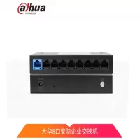 大华(alhua)DH-S1500C-8ET1GT 8口百兆交换机网络监控交换器家用网线分流钢铁机壳分线器 支持VLAN