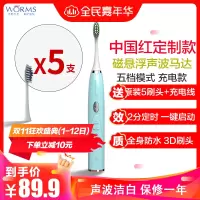 worms电动牙刷成人充电式声波超全自动软毛刷学生党情侣套装男士女 天空蓝 五档位充电款 配(原装5刷头+USB充电线)