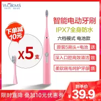 worms电动牙刷成人家用软毛超声波防水美白全自动网红款情侣牙刷 女王粉六档位电池款配(原装5刷头+5号电池)