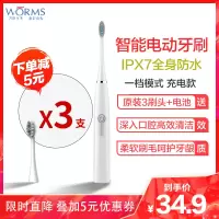 worms电动牙刷成人家用软毛超声波防水美白全自动网红款情侣牙刷 钻石白一档位充电款 配(原装3刷头+USB线)