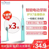 worms电动牙刷成人家用软毛超声波防水美白全自动网红款情侣牙刷 蒂芙蓝一档位充电款 配(原装3刷头+USB线)