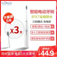 worms电动牙刷成人家用软毛超声波防水美白全自动网红款情侣牙刷 钻石白三档位充电款 配（原装3刷头+USB线）